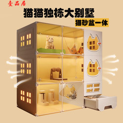Fashionable Pet House Cage, Home Cat Cabinet, Three-Dimensional Extra-Large Space with Integrated Toilet and Litter Box, Cat Villa