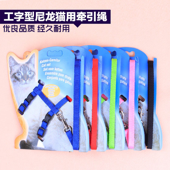 Factory Direct Selling Pet Traction Cat Nylon Workers Traction Breit Tape -Belt Cat Chain Pet Pets wholesale
