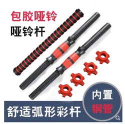 Environmentally Friendly Dumbbell Bar Universal Rubber-Coated Nut Accessories Connector Barbell Home Fitness Equipment Dumbbell Connecting Rod