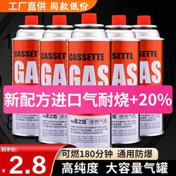 Universal Gas Canister for Cassette Stoves, Butane Gas Bottle, Gas Tank, Gas Stove, Cassette Stove, Outdoor Household Use, Special for Cassette Stoves