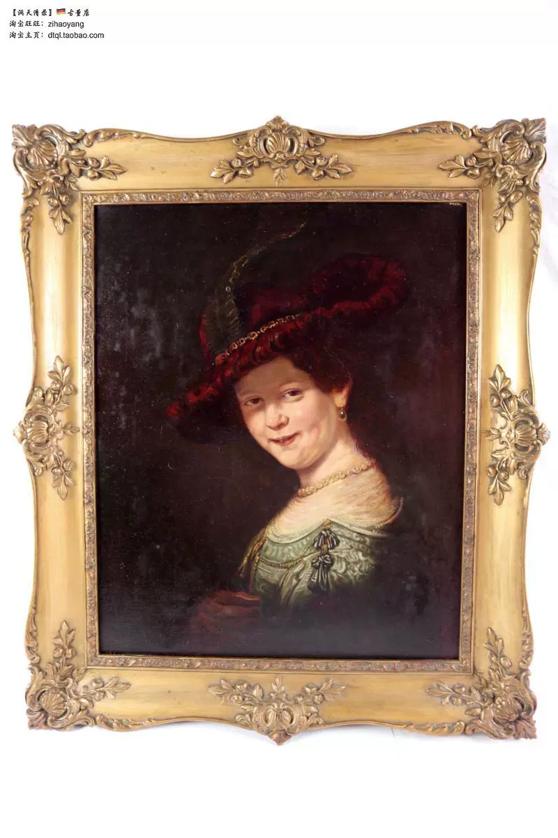 德国贵族家庭传承西洋古董油画欧洲古董画欧洲贵族夫人鎏金画