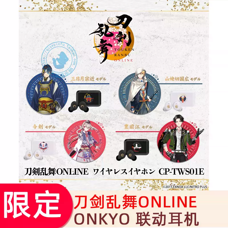 豊前江 ワイヤレスイヤホン CP-TWS01E 刀剣乱舞ONLINEコラボ 豊前江