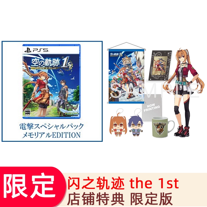 もらって嬉しい出産祝い 数乱digit 店铺特典特装限定版NS 乙女 SWITCH Nintendo Switch