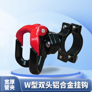 Electric vehicle can be opened and closed hook luggage items metal double-headed large hook sled motorcycle bar modification accessories