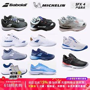 Babolat official professional tennis shoes, red clay men's shoes, comfortable and durable sports shoes, propulsion