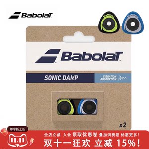 
Authentic Babolat Sonic Damp Sonic Shock Absorber Whistle Shock Absorber Whistle Sound Pin