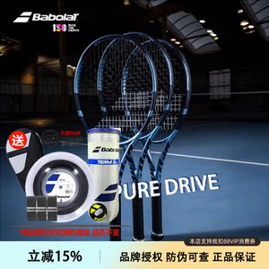 
BABOLAT PURE DRIVE Professional Carbon Tennis Racket Baibaoli 2025 New PD