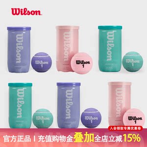 Wilson Wilson 2024 new Wilson limited pink game tennis multi -venue with 2 balls for ball
