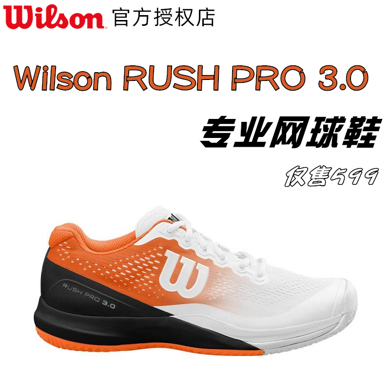 WILSON RUSH PRO3.0 Ŀ      ⼺  ״Ͻ Ź, 20 мųʺ Ÿ -