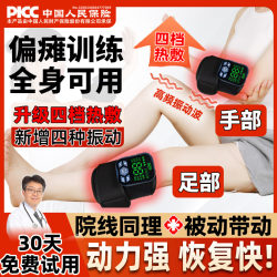 Hand and Finger Training Equipment, Stroke Recovery, Elbow Joint, Leg Muscles, Hemiplegia, Brain Function, Upper and Lower Limb Massage