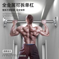 Wall-Mounted Pull-Up Bar for Adults and Children, Indoor Fitness Equipment for Home Use, Rust-Proof Steel Pipe, Detachable