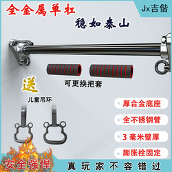 Wall-Mounted Pull-Up Bar with Holes for Adults and Children, Indoor Gymnastic Rings, Home Fitness Pull-Up Bar, Stainless Steel Swing