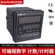Đồng hồ đo thời gian bộ đếm truyền thông Autonics CT6M-1P4/2P4/1P4T/2P4T màn hình kỹ thuật số