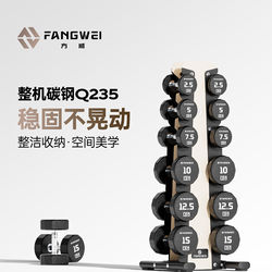 Fangwei Black and White Dumbbell Rack Combination Set Storage Rack Vertical Placement Rack Gym Equipment Commercial and Home Use Six Pairs
