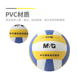 
AST09511 [For exam only] Chenguang Sports No. 5 PVC-coated classic three-color volleyball