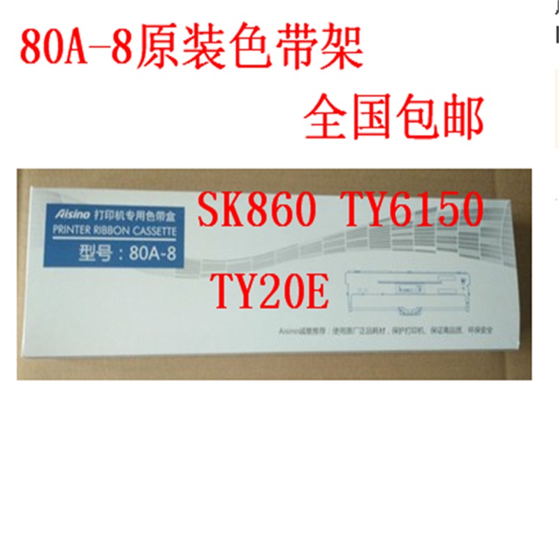  AISINO װ  SK860 | TY6150 | TY20E 80A-8  Ȧ    -