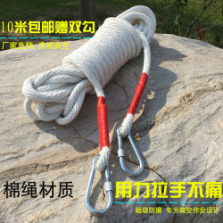 Safety Rope, High-Altitude Work Rope, Cotton Rope 16mm, Electrician's Rope, Safety Rope, Binding Sling, Air Conditioning Wear-Resistant Cotton and Linen Rope