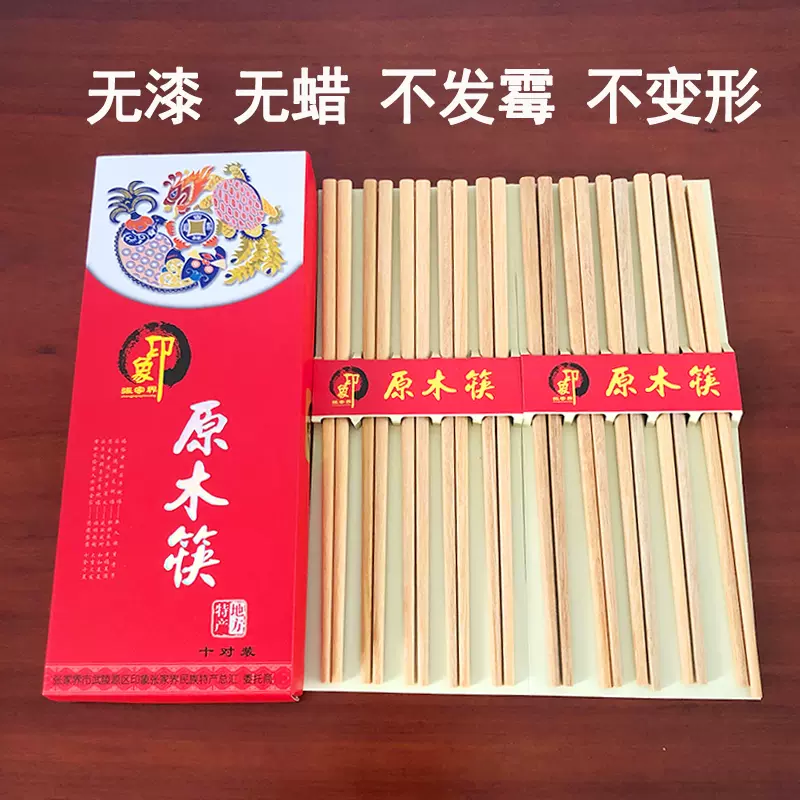 买2送1湖南张家界印象特产杜仲原木筷木筷子杜仲筷子家用装10双对