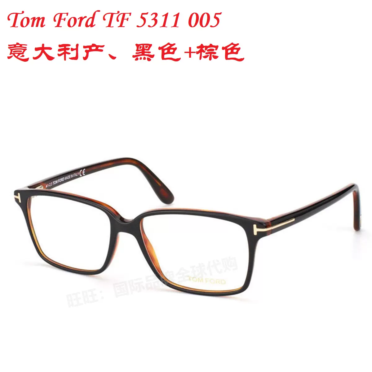 XH美国代购TOM FORD TF5311 005男女黑色棕色板材全框近视眼镜架-Taobao