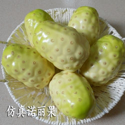 Simulated Noni Fruit, Stinky Fruit, Fake Fruits and Vegetables, Simulated Fruit, Fruit Store Store Display Model