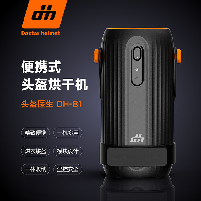 Helmet Doctor Motorcycle Helmet Gloves Dryer Dryer Safe Quick Dry Portable Motorcycle Equipment B1 H1