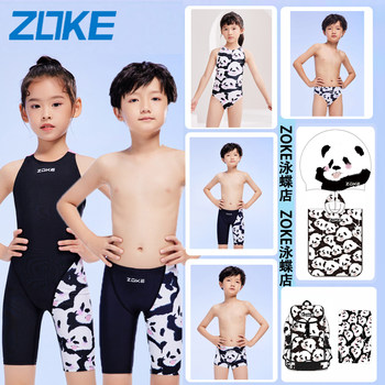 Competition professional boy Zoke/Zhouke
