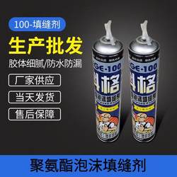Corge Foam Glue 100 Times Expansion Tube Test Polyurethane Foam 750ml Whole Box Foam Glue Sealant Soundproofing 900g