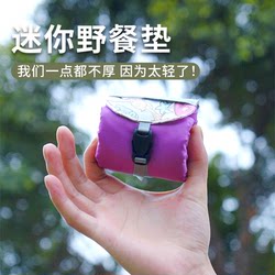 Outdoor Portable Picnic Mat Mini Waterproof Moisture-Proof Mat Pocket Beach Mat Seat Cushion Camping Mat Ground Cloth Foldable Small