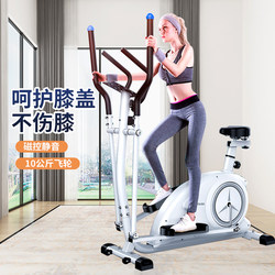 Indoor Fitness Equipment Household Female Elliptical Machine Small Space Walking Machine Elliptical Machine Magnetically Controlled Ultra-Quiet Weight Loss