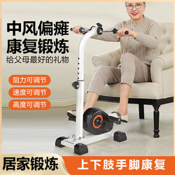 Stroke Hemiplegia Rehabilitation Training Equipment Bicycle for the Elderly, Upper and Lower Limbs Electric Motor, Hand and Foot Limb Linkage Pedal Bike