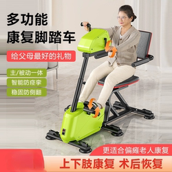 Stroke Hemiplegia Upper and Lower Limb Electric Rehabilitation Machine, Passive and Active Training Equipment, Bicycle for the Elderly to Exercise Hands and Feet