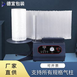 Bubble Column Automatic Air Column Machine Air Column Roll Material Filling Air Bag Red Wine Milk Powder Bag U Bag L Bag Air Column Bag Inflator