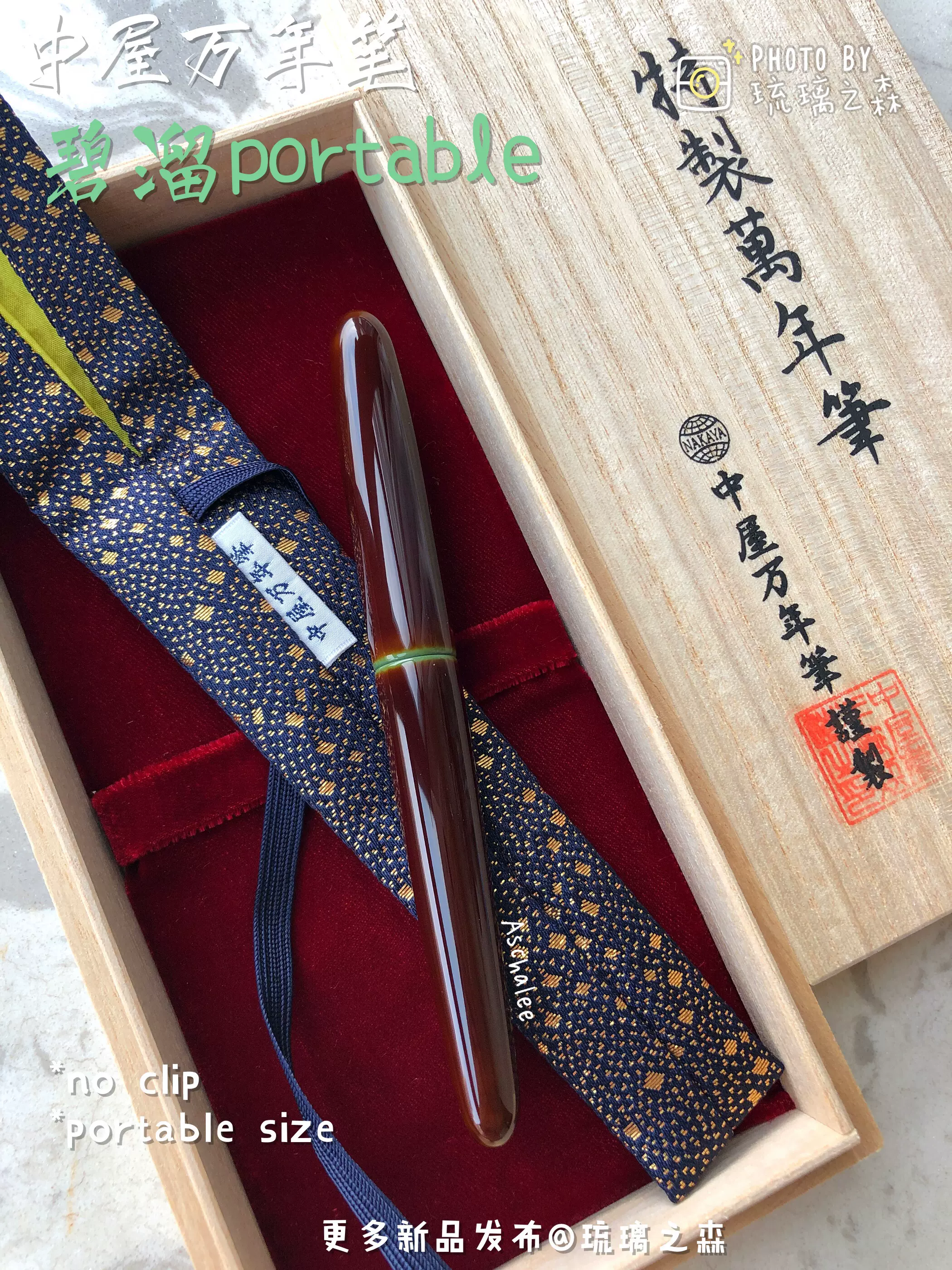 NAKAYA】 中屋万年筆 万年筆 ライターモデル ポータブル 碧溜 | www