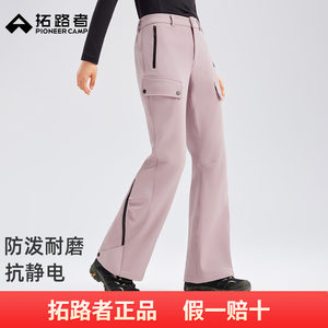 
Pathfinder water-repellent boot-cut pants for women, warm and wear-resistant, autumn velvet outdoor soft shell pants for women, casual pants