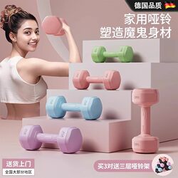 Dumbbells for Women, Fitness Equipment for Home Use, Slimming Belly Barbells, Kettlebells, Children, Teenagers, Women, Small Dumbbells 2kg Pair