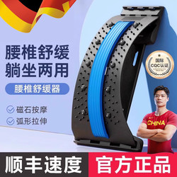 German Lumbar Spine Relaxer, Waist Exercise Device, Waist Support Board, Traction Stretcher, Relax the Spine, Straighten the Waist Board