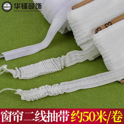 2.5Cm/3Cm Double-Sided Drawstring Curtain Fabric with White Narrow Tape, Narrow Drawstring Decorative Tape with S Hooks, Approximately 50m