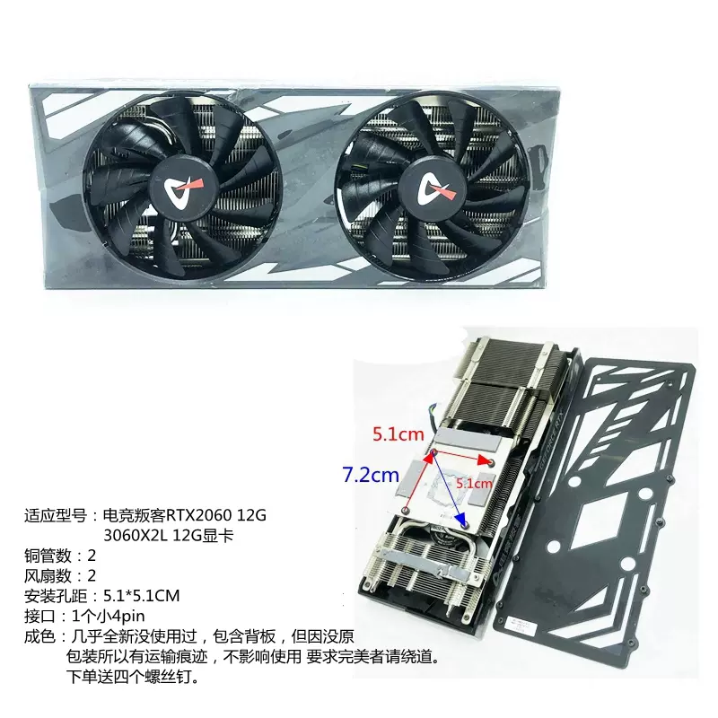 电竞叛客RTX3080ti显卡散热片2060/3050/3070/3060TI映众散热器-Taobao 