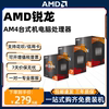 AMD 4500 5500 5600G |