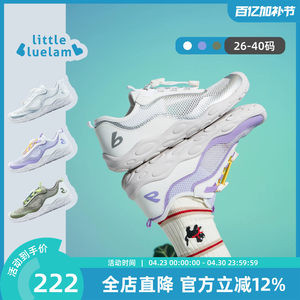 
Little Blue Sheep 26 Spring New Children's Outdoor Barefoot Sports Shoes for Middle and Large Children Campus Comprehensive Soft Sole Foot Protection Training Shoes