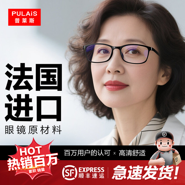 Reading glasses women's high definition anti-blue light glasses for elderly people women's brand high-end authentic official flagship store men's model