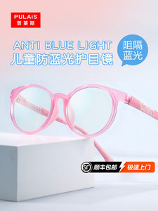 
Children's Anti-Blue Light Radiation Anti-Fatigue Myopia Glasses Children and Girls Professional Glasses Eye Protection Frame