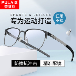 Sports Glasses Myopia Running Anti-falling Glasses Frame Men's Basketball Football Non-slip Men's Half Frame Pure Titanium Frame Frame