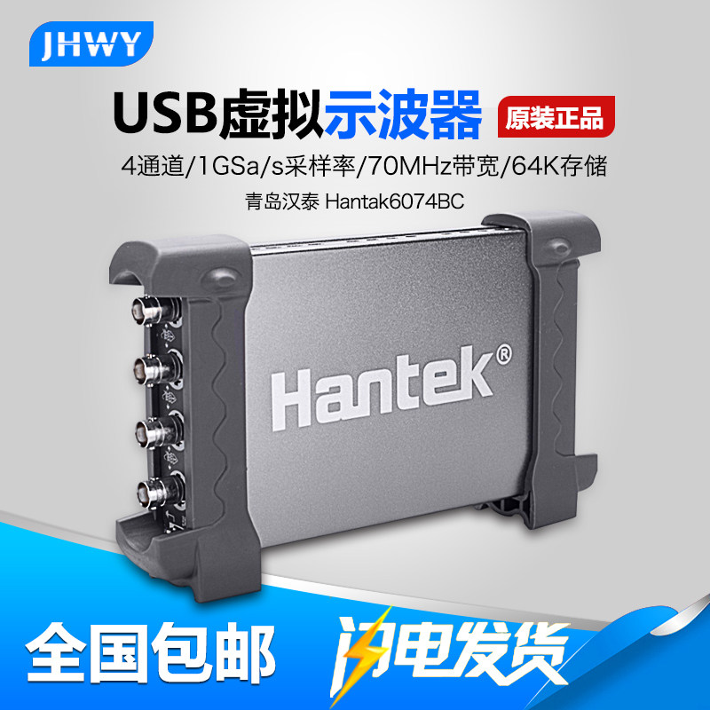 Hantek 6074BD USB Oszilloskop 4 Kanal mit Wellenformgenerator für Diagnose Hantek 6074BD USB Oszilloskop 4 Kanal mit Wellenformgenerator für Diagnose