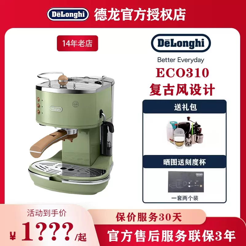 Delonghi ECO310 Taobao