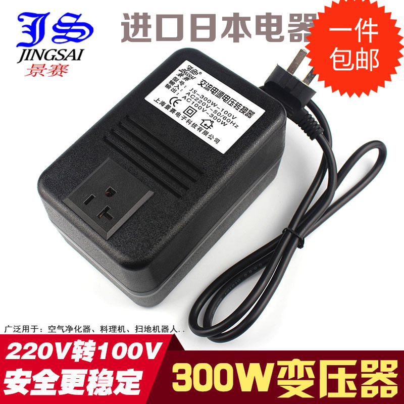 JINGSAI б 220V  110V Ϻ 100V  300W ȯ     Ǹ-