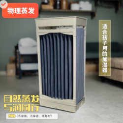 Humidifier Made of Maternal and Infant-Grade Environmentally Friendly Materials, Does Not Require Electricity, Physical Evaporation, Silent, Does Not Disturb Sleep, Suitable for Home Use