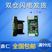 Thích hợp cho máy in Epson EPL-2180 chip hộp mực EPL1220 chip đếm 2180 1220 máy in chip đếm SO51119 SO51079 chip hộp mực