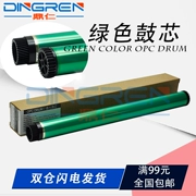 Thích hợp cho lõi trống Sinian AD188 Sinian 199 219 239 trống đơn Konica Minolta 1811 2011 7516V 7616V 183S 152 hộp mực OPC lõi trống cảm quang