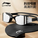 Li Ning swimming goggles men's high-definition waterproof and anti-fog coating adult professional swimming glasses swimming cap set myopia equipment